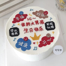 芙瑞多 生日蛋糕同城配送送男士老公爱人男朋友新鲜现做水果奶油