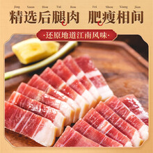 金字后腿咸肉腌笃鲜食材上海咸肉无骨腌肉腊肉自制特产咸腿肉22g 后腿