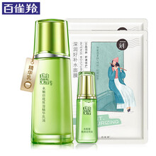 保濕乳液，讓你肌膚更水潤