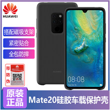 華為（HUAWEI） mate 20 手機(jī)殼/保護(hù)套