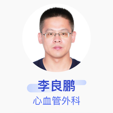 李良鹏 心血管外科 主治医师 南京市第一医院