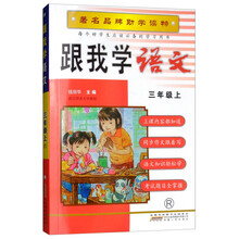 三上