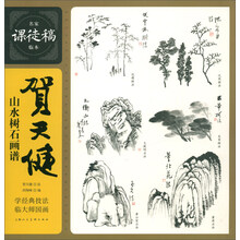 山水畫(huà)譜