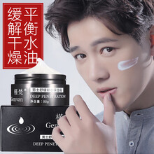 槿梵（Gemvan）乳液/面霜控油平衡，細(xì)致毛孔，舒緩鎮(zhèn)靜，滋潤(rùn)，提拉緊致，保濕，修護(hù)，補(bǔ)水