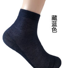 夏季男袜子款中筒网眼袜吸汗袜一双袜男亚麻薄款男士薄棉袜 藏青色 39