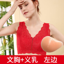 文胸二合一假胸假乳房乳腺胸罩癌术后专用无钢圈内衣 大红 义乳(左侧)