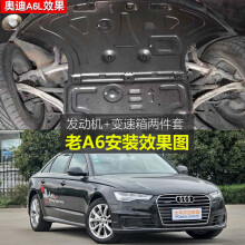 奥迪a4l底盘两侧护板,奥迪a4l底盘护板保护棉 2020款奥迪a6 a4l q5 q7 a3 q3 q8发动机下护板原厂19款底盘装甲 奥迪