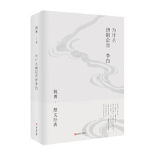 為什么唐朝會(huì)出李白