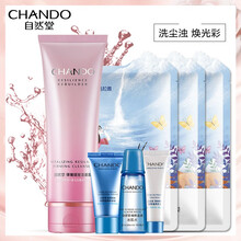 自然堂（CHANDO）潔面霜/膏 125