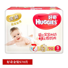 S號貼身尿褲