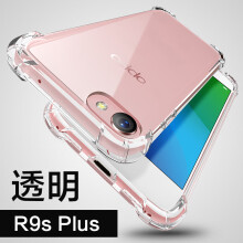 龍豈 oppor9splus 手機(jī)殼/保護(hù)套