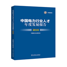 人才發(fā)展