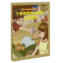 小心燙傷