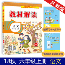 教材小學(xué)六年級(jí)上冊(cè)