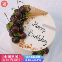 樱桃生日蛋糕