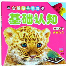 企鵝