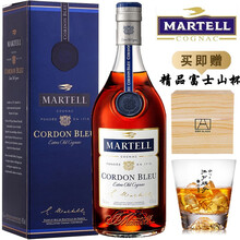 进口洋酒  马爹利(martell)xo vsop 名士 鼎盛 蓝带 干邑白兰地 法国