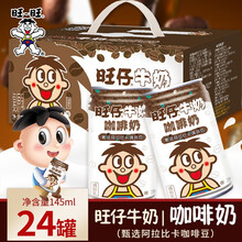 咖啡奶145ml*12罐*2箱0 条评论暂无报价旺仔牛奶罐装多种口味旺仔牛奶