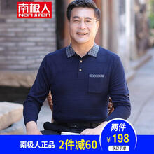 南極人（Nanjiren） 長袖 男士T恤 TL8803藏青 