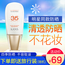 輕薄夏天防曬霜