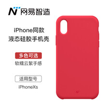 網(wǎng)易云感手機殼