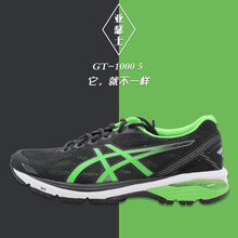 asics鞋號