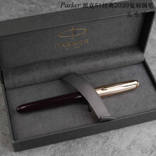 派克(parker parker派克51钢笔经典复刻18k金尖钢尖2021新款礼盒 金