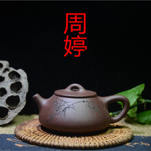 周婷紫砂壶石瓢