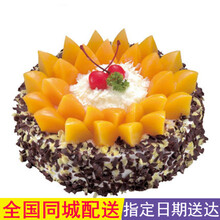 16寸生日蛋糕