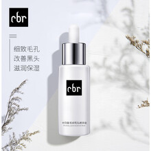 卡貝露 面部精華 控油平衡，細(xì)致毛孔，提亮
