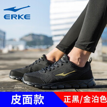 鴻星爾克（ERKE）跑步鞋正黑/金泊色（皮面） 