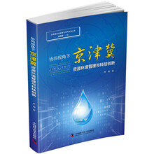 協(xié)同創(chuàng)新