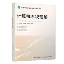 計算機系統(tǒng)