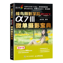 sony微單
