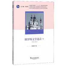 俄羅斯文學(xué)