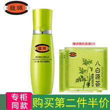 馥佩爽膚水