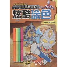 奧特奧特曼