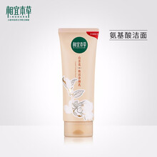 相宜本草（INOHERB）潔面乳 100g