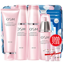 歐詩(shī)漫（OSM）套裝/禮盒控油平衡，細(xì)致毛孔，舒緩鎮(zhèn)靜，抗皺，提拉緊致，保濕，補(bǔ)水，深層清潔