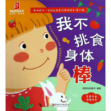 孩子繪本
