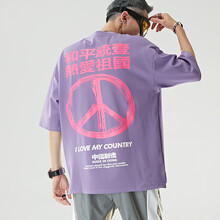 旌品 七分袖 男士T恤 紫色 
