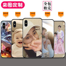 圣州天樂(lè ) 蘋(píng)果 手機殼/保護套