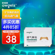 京东自营旗舰店自营暂无报价顺丰速发】新康泰克 通气鼻贴 8片 儿童型