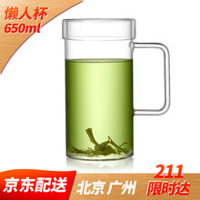 左茗右器（ZUOMINGYOUQI）玻璃杯601-700ml