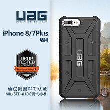 UAG iphone 7/8plus 手機(jī)殼/保護(hù)套
