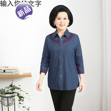 踏保帝（TaBaoDi）  七分袖 女 短外套 貼布