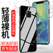 索貓（SUOMAO） 華為mate20pro 手機殼/保護套