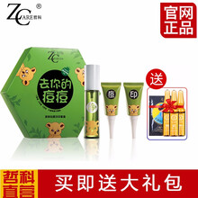 哲科（Z.Care）套裝/禮盒控油平衡，細致毛孔，抗痘