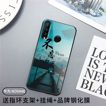 默然 華為nova4e 手機殼/保護套