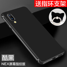 京東正品vivonex